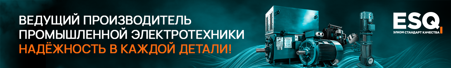 Баннер ЭЛКОМ